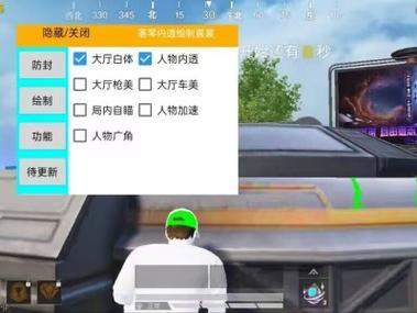 在和平精英中要怎么开外挂（在和平精英中怎么才能开外挂）